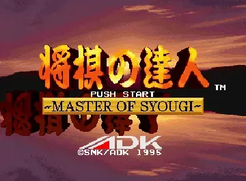 Syougi No Tatsujin - Master of Syougi